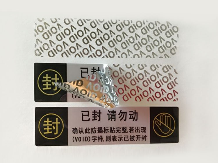 VOID防偽標(biāo)簽